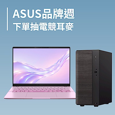 ASUS品牌週 百貨週年慶 最高再送3500