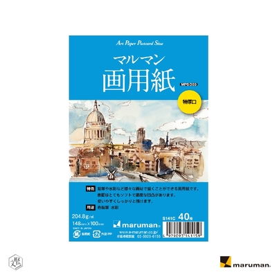 Maruman 藝術明信片/厚 40張-4入