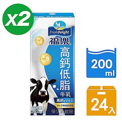福樂 高鈣低脂口味保久乳(200mlx24入)x2箱