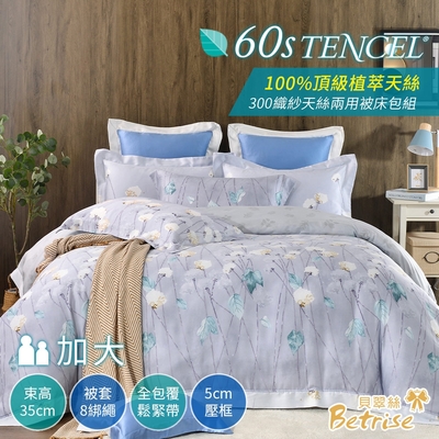 Betrise如夢令 加大-頂級植萃系列 300織紗100%天絲四件式兩用被床包組