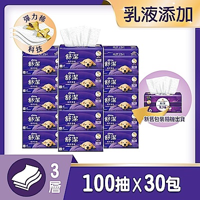 【舒潔】絨厚蓬軟三層抽取衛生紙 100抽x30包x1串/箱