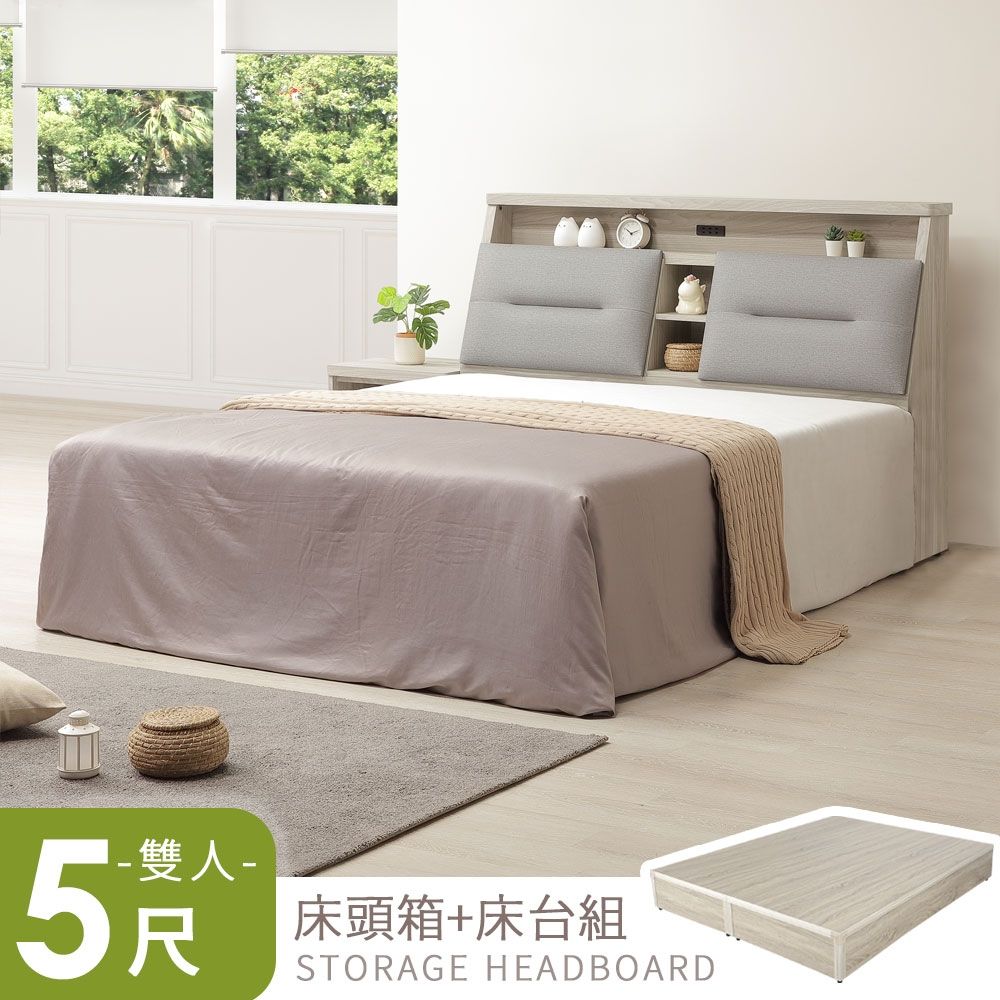 Homelike 喜家居雙人5尺收納床台組-附插座(2601)