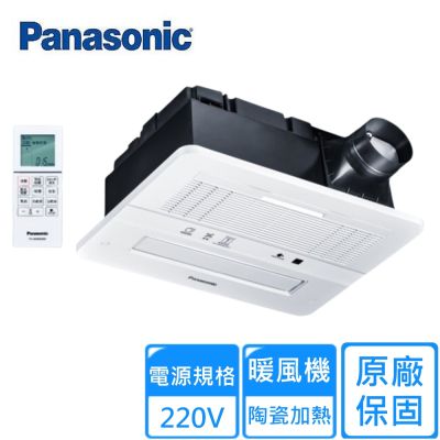 Panasonic國際牌 國際牌FV-40BEN4W 陶瓷加熱浴室暖風乾燥機-遙控220V〈不含安裝〉