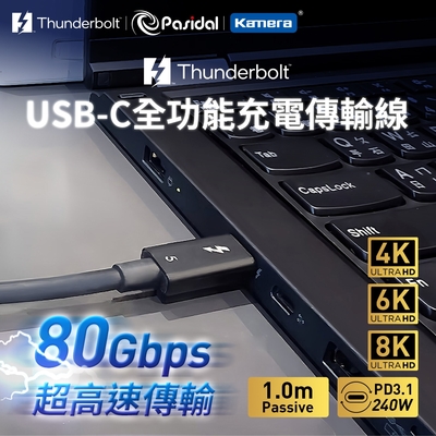 Pasidal Thunderbolt 5 雷電5 充電傳輸線材 -1M Passive (8K/120Gbps/240W/PD3.1) 80Gbps 雙向頻寬 高速傳輸 USB-C