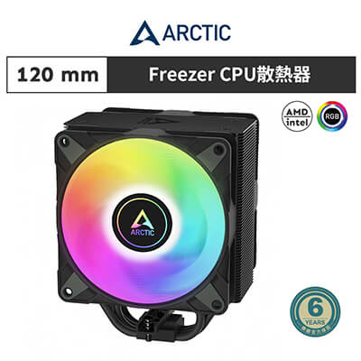 【ARCTIC】Freezer 36 A-RGB 12公分CPU散熱器 黑色