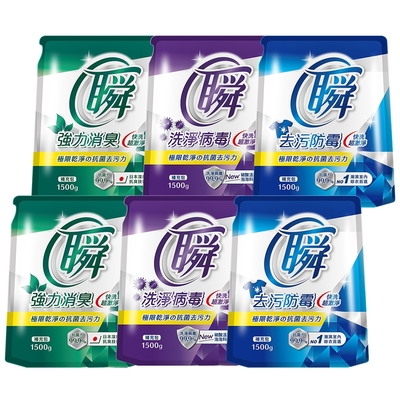 妙管家 瞬洗衣精補充包1500g x6包(洗淨病毒/去汙防黴/強力消臭)
