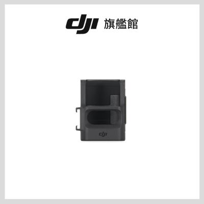 DJI OSMO POCKET 3拓展轉接件