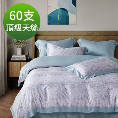 Saint Rose 頂級60高支數天絲 珍珠少女-藍 加大 百貨專櫃款100%天絲兩用被床包四件組