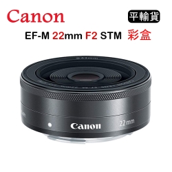 CANON EF-M 22mm F2.0 STM 黑(平行輸入) 彩盒送UV保護鏡+吹球清潔組 CANON EF-M 22mm F2.0 STM 黑(平行輸入) 彩盒送UV保護鏡+吹球清潔組