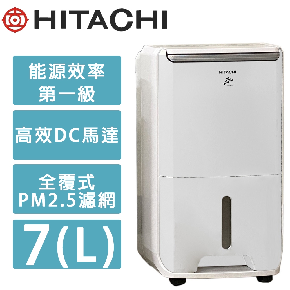 HITACHI日立 7(L) 舒適節電除濕機 RD-14FJ