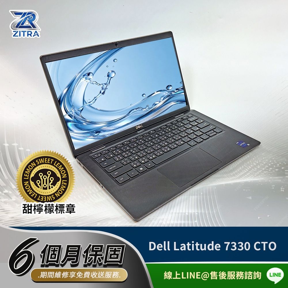 DELL 戴爾】A級福利品Latitude 7330 CTO Laptop 13.3吋/i5-1245U/16G