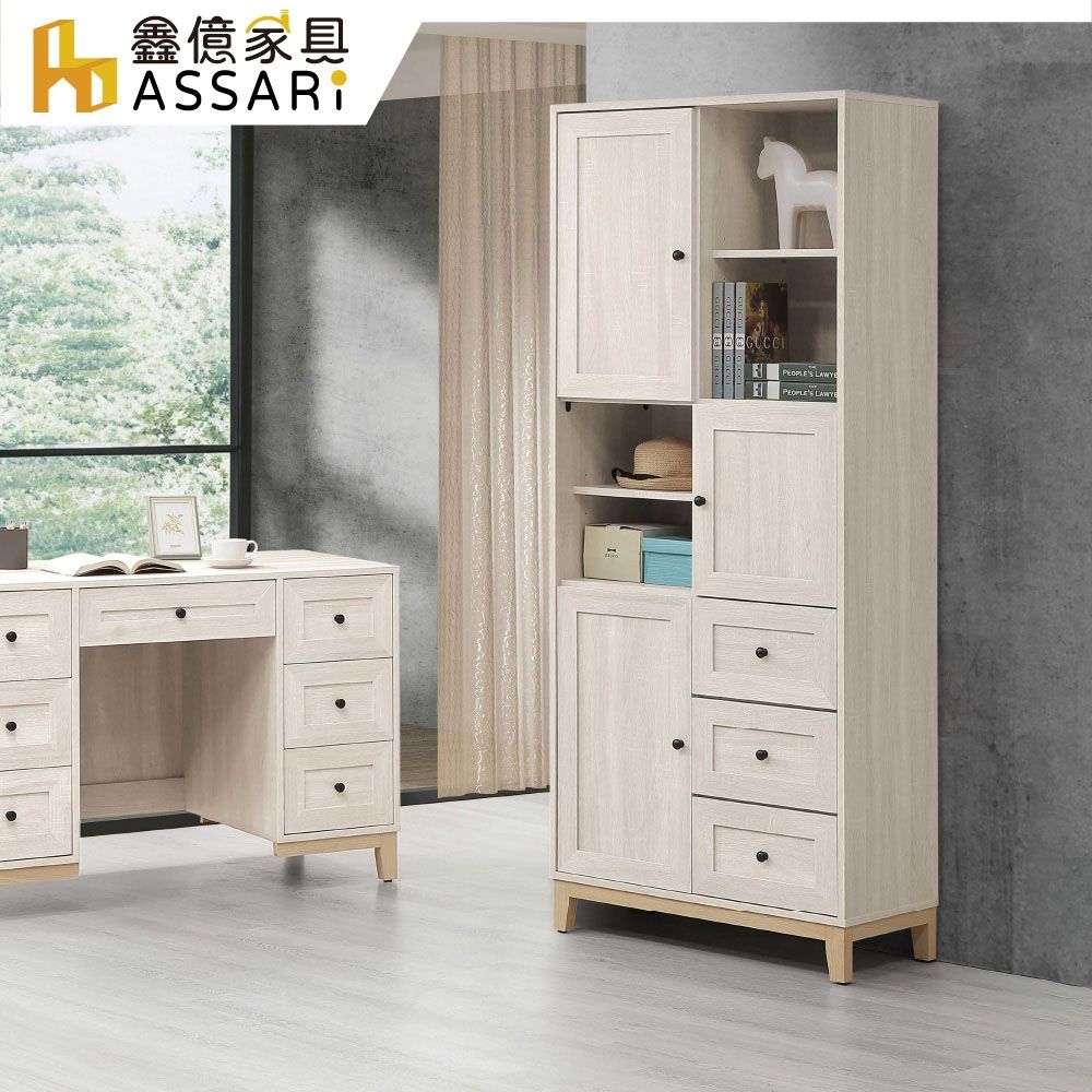 ASSARI-維特2.7尺三門書櫃(寬80x深40x高195cm)
