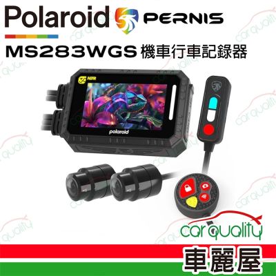 Polaroid 寶麗萊 PERNIS 鉑尼斯 MS283WGS 機車行車記錄器_車麗屋
