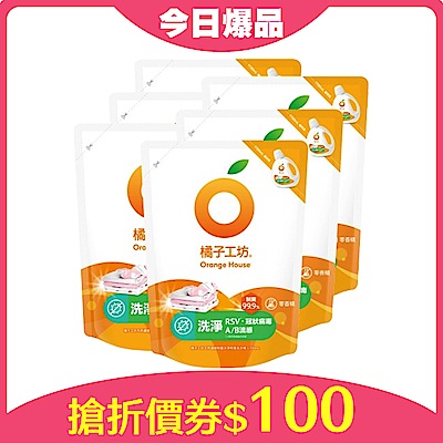 橘子工坊 天然無香精制菌洗衣精補充包1700ml x6包-洗淨病毒升級版
