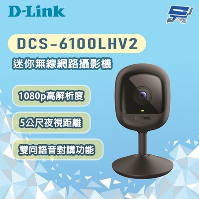 D-Link友訊 D-LINK 友訊 DCS-6100LHV2 200萬畫素 迷你無線網路攝影機 昌運監視器
