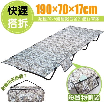 【North Field】北歐 DODr 加寬快速可搭拆-7075陽極鋁合金折疊行軍床(承重150kg).露營午休 客廳帳蓬.Coleman/ NF-297C 灰迷彩