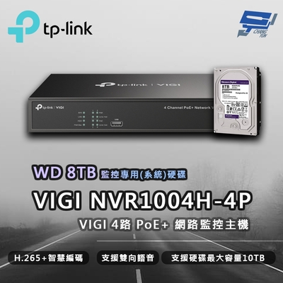昌運 CHANG YUN TP-LINK 昌運監視器 VIGI NVR1004H-4P 4路 網路監控主機 + WD 8TB 監控專用硬碟