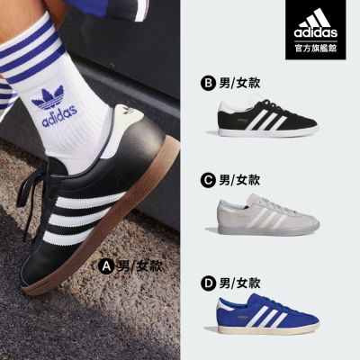 【adidas 愛迪達】 STADT 復古風休閒鞋 運動鞋 足球鞋 男鞋/女鞋 (多款任選)