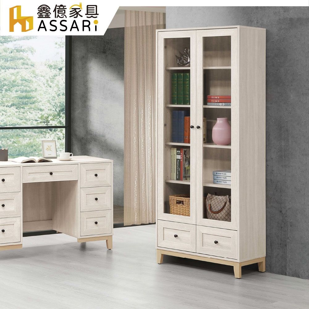 ASSARI-維特2.7尺下抽書櫃(寬80x深40x高195cm)