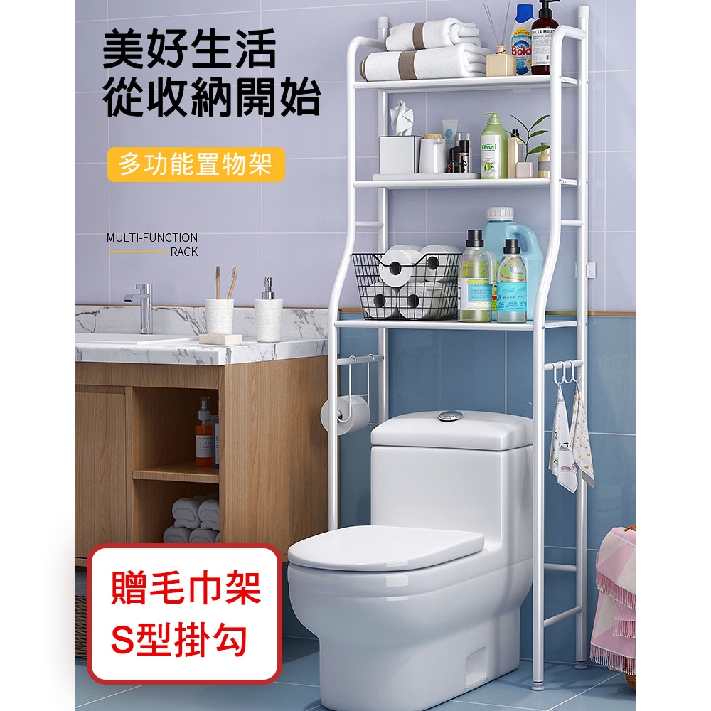 挪威森林】大容量三層馬桶置物架/浴室置物架(烤漆款) | 長130cm以上| Yahoo購物中心
