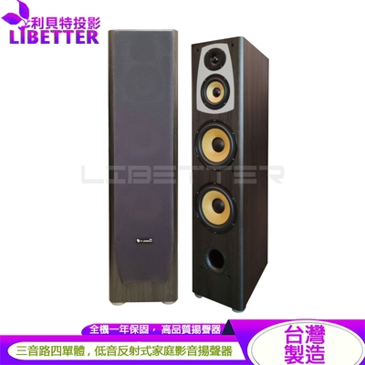 亦聲YI SHENG YS-Q8 8吋低音設計 三音路四單體 落地式喇叭