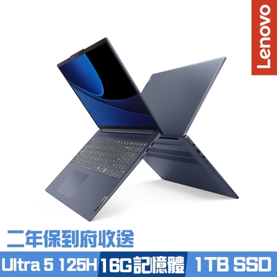 Lenovo聯想 Lenovo IdeaPad Slim 5 83DC006UTW 16吋效能筆電 Ultra 5 125H/16G/1TB PCIe SSD/Win11/二年保到府收送