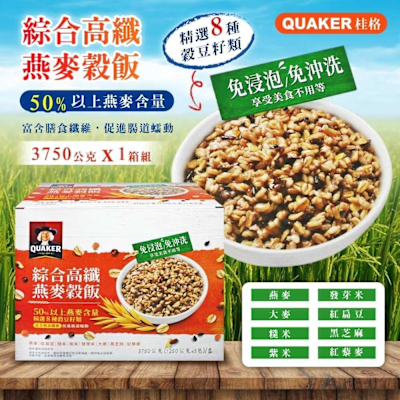 桂格 綜合高纖燕麥穀飯1.25kg*3包/箱