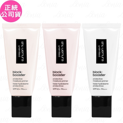 shuuemura植村秀 shu uemura 植村秀 無極限保濕妝前乳SPF 50+ PA+++(30ml)(公司貨)