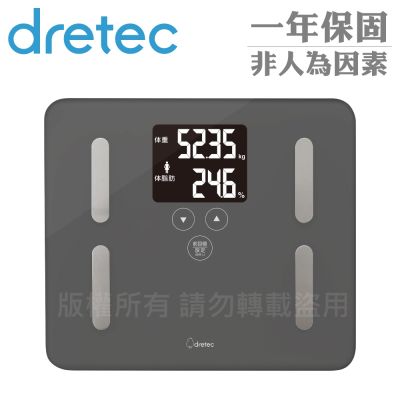 【日本dretec】日本多利科DS.居家管理智慧四合一體重體脂計-珊瑚灰(BS-248DG)