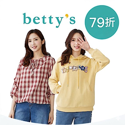 betty's 限時加碼 結帳79折
