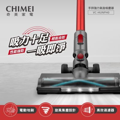 CHIMEI奇美 【CHIMEI 奇美】LED電動地刷手持強力氣旋吸塵器(VC-HUNPH0)