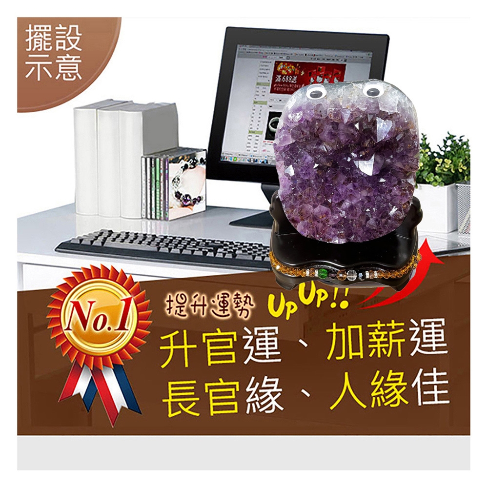 A1寶石稀有紫鈦共生萌寵紫水晶鎮-同紫水晶洞能量/開運/擋煞/旺九紫離火