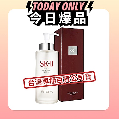 SK-II 青春露 330ml 專櫃公司貨
