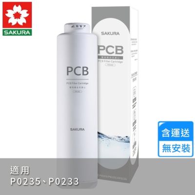櫻花雙效複合式濾心 F0162〈不含安裝〉
