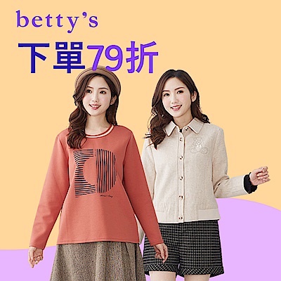 betty's 限時結帳79折