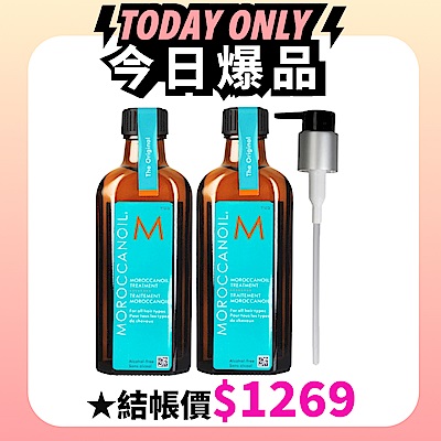 滿二件折60贈20ml★摩洛哥輕優油200ml MOROCCANOIL 內附專用壓頭 原廠總代理公司貨 (任選-優油/輕優油)
