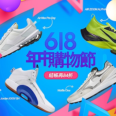 NIKE adidas
