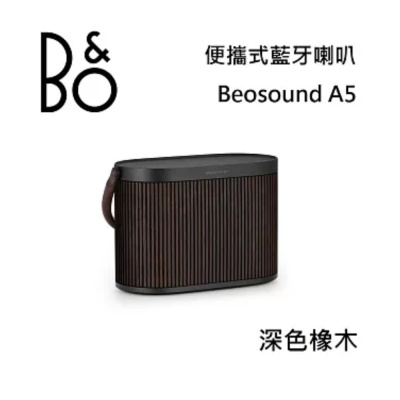 B&O Beosound A5 可攜無線藍牙喇叭-深色橡木