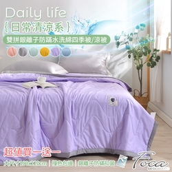 Betrise夜殺限定85折