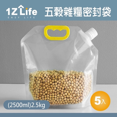 【1Z Life】多功能大口徑提把式密封袋 (2500ml) (5入組)