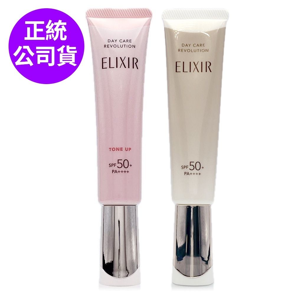 *SHISEIDO資生堂 怡麗絲爾膠原彈潤多效美肌乳35ml+膠原亮妍多效美肌乳PK 35g(正統公司貨)