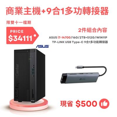 ASUS華碩 ASUS 華碩 ExpertCenter D7 Mini Tower (D701MER) - 商用電腦+TP-LINK 9合1多功能轉接器 i7-14700/16G/2TB+512G/W11P