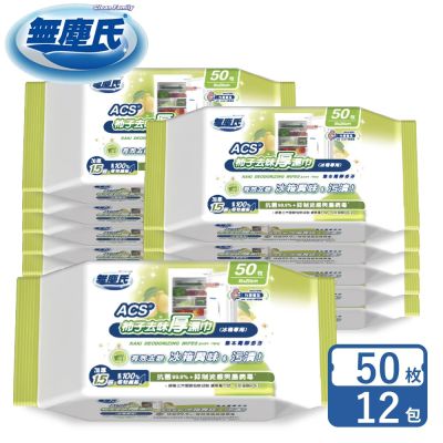 無塵氏 ACS柿子去味厚濕巾 50枚x12包