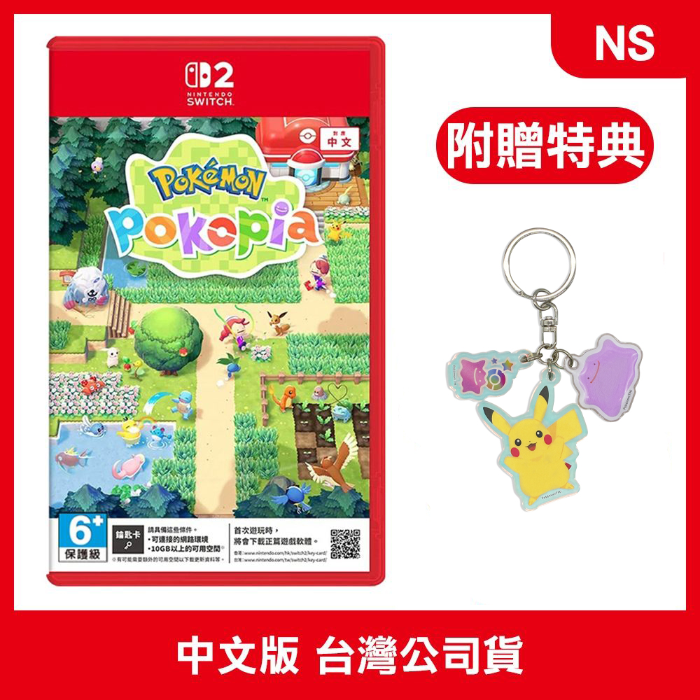 Nintendo 任天堂 NS2 Pokémon Pokopia 中文版