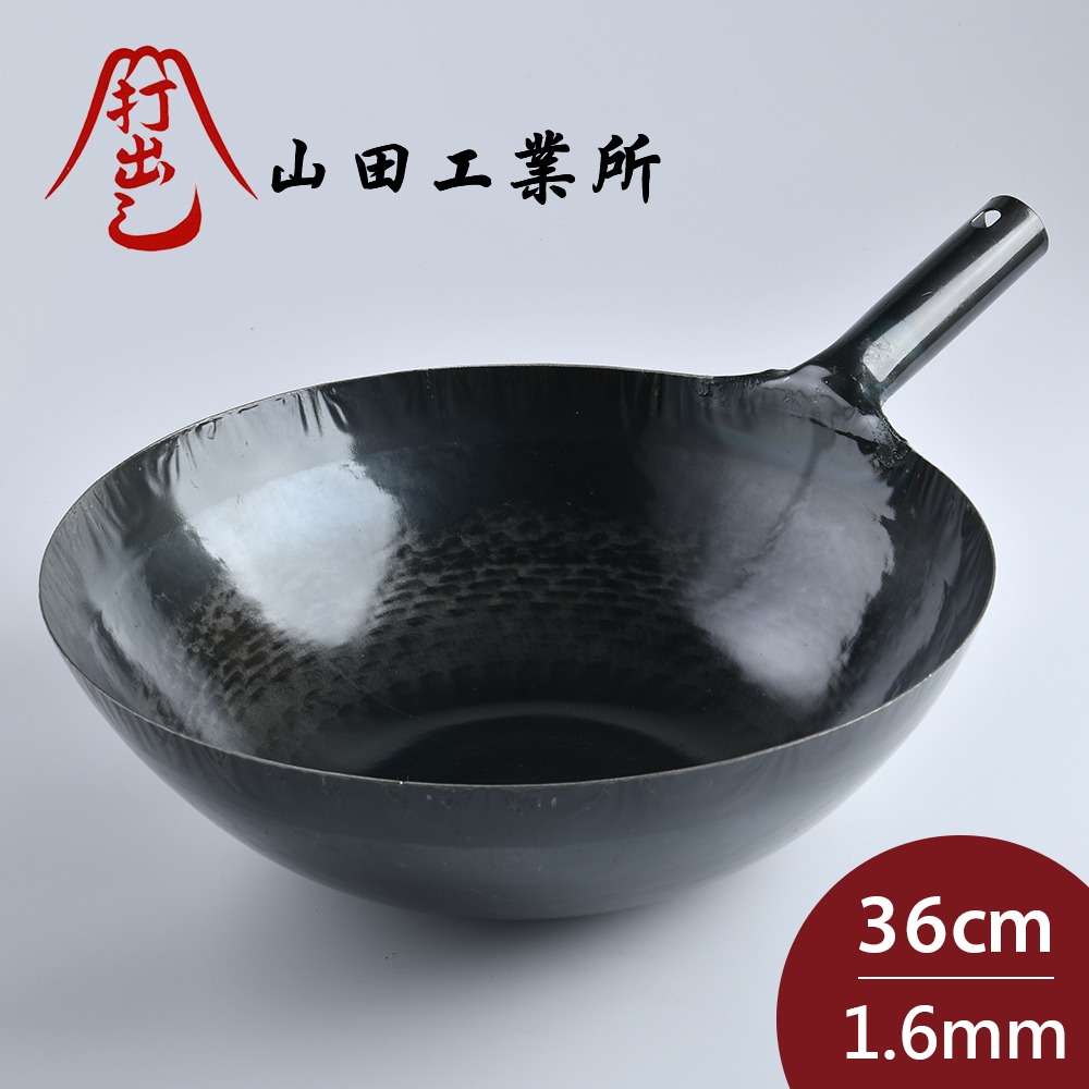 山田工業所日本製鐵鍋炒鍋鐵柄厚36cmx1.6mm | 炒鍋31cm以上| Yahoo購物中心