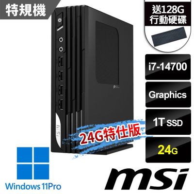 (送128G行動碟)MSI微星 PRO DP21 14M-891TW 迷你電腦(i7-14700/24G/1T SSD/Win11Pro-24G特仕版)