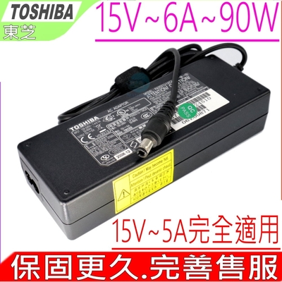 Toshiba 15V 6A 充電器 90W 東芝 M700 R100 R200 R400 R500 S100 7140CT 7200 7200CT 7200CTE 7220CTE A200 M205