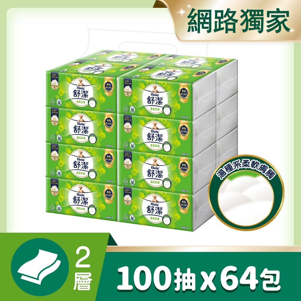【舒潔】蓬柔舒膚抽取衛生紙  100抽x16包x4串/箱