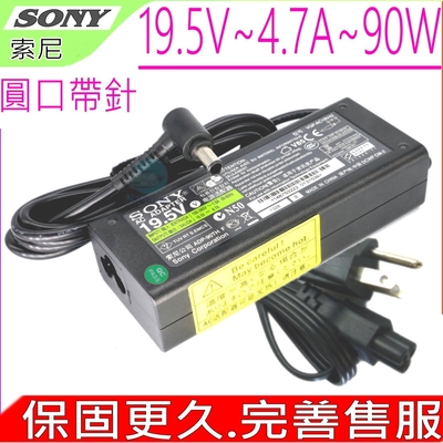 SONY 19.5V 4.7A 90W 充電器 VGP-AC19V15 VGP-AC19V19 VGN-B55G VGP-AC19V36 PCGA-AC19V1 PCGA-ACX1 ADP-90YB