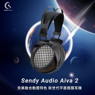 Sendy Audio Aiva 2 平面振膜監聽耳機
